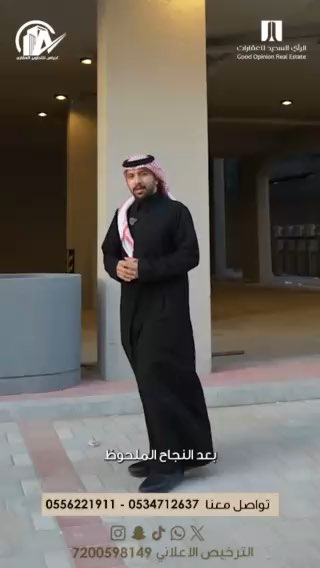 فيديو للإعلان