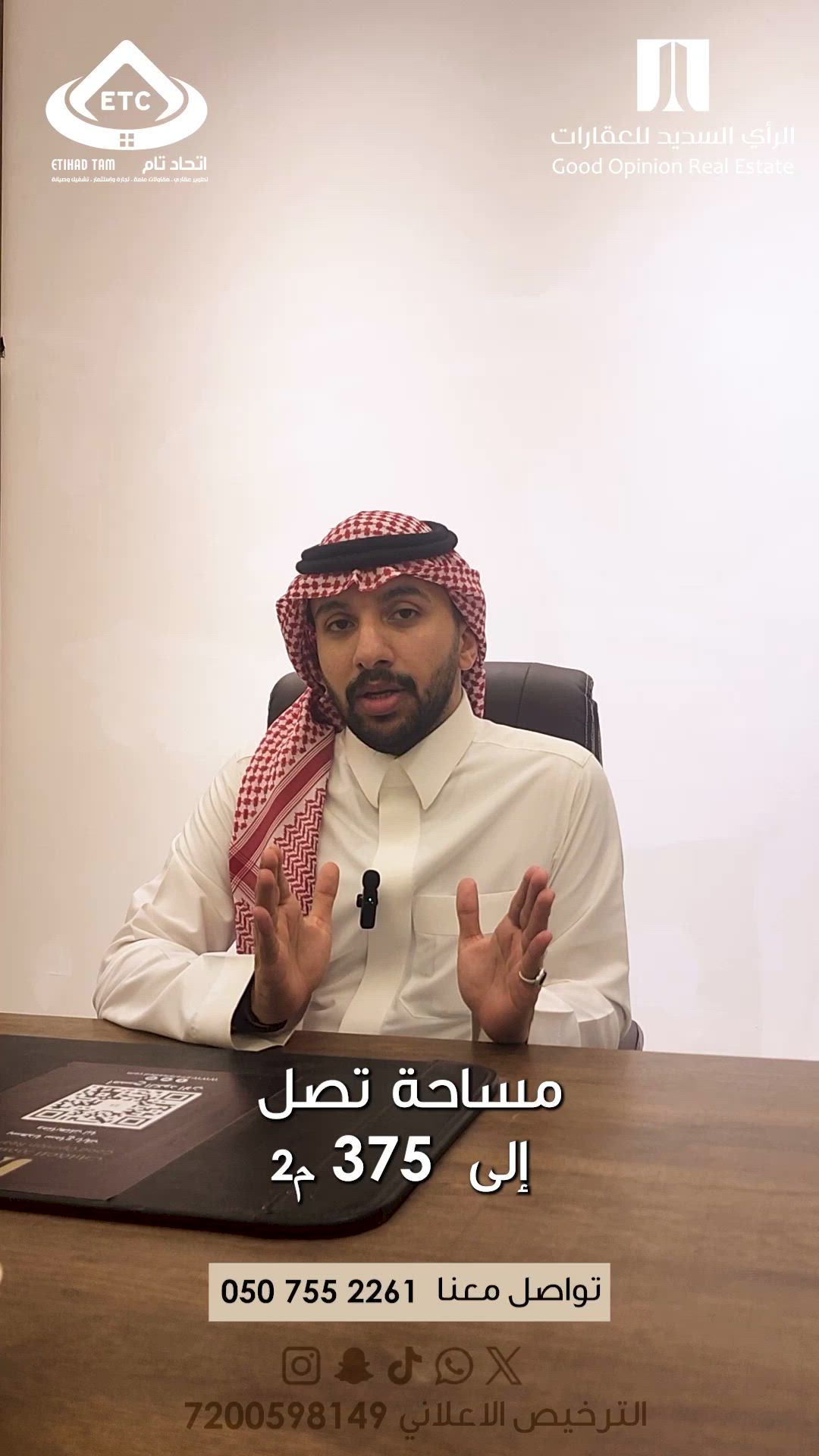 فيديو للإعلان