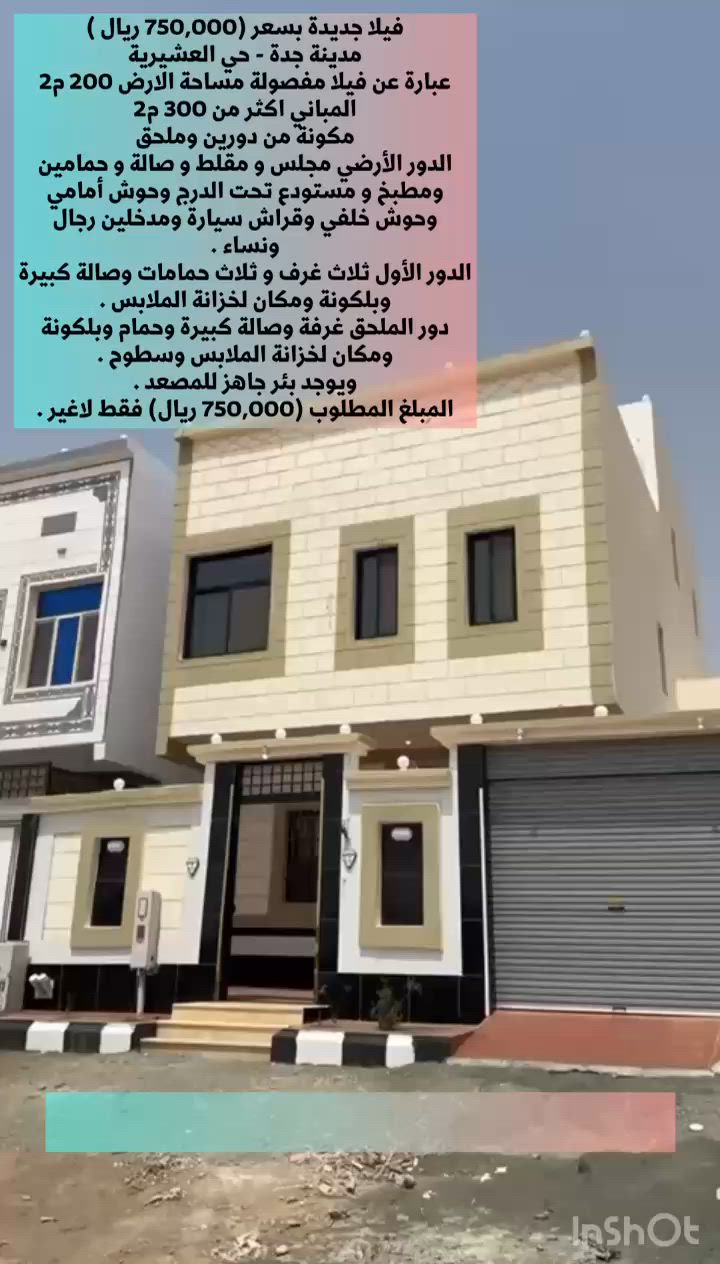 فيديو للإعلان