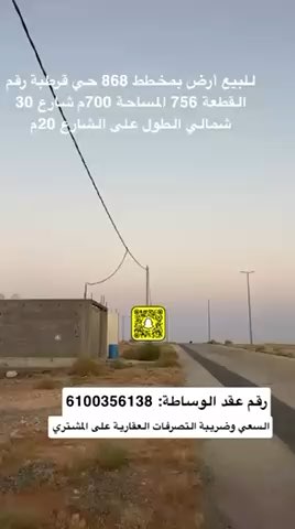 فيديو للإعلان