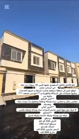 فيديو للإعلان