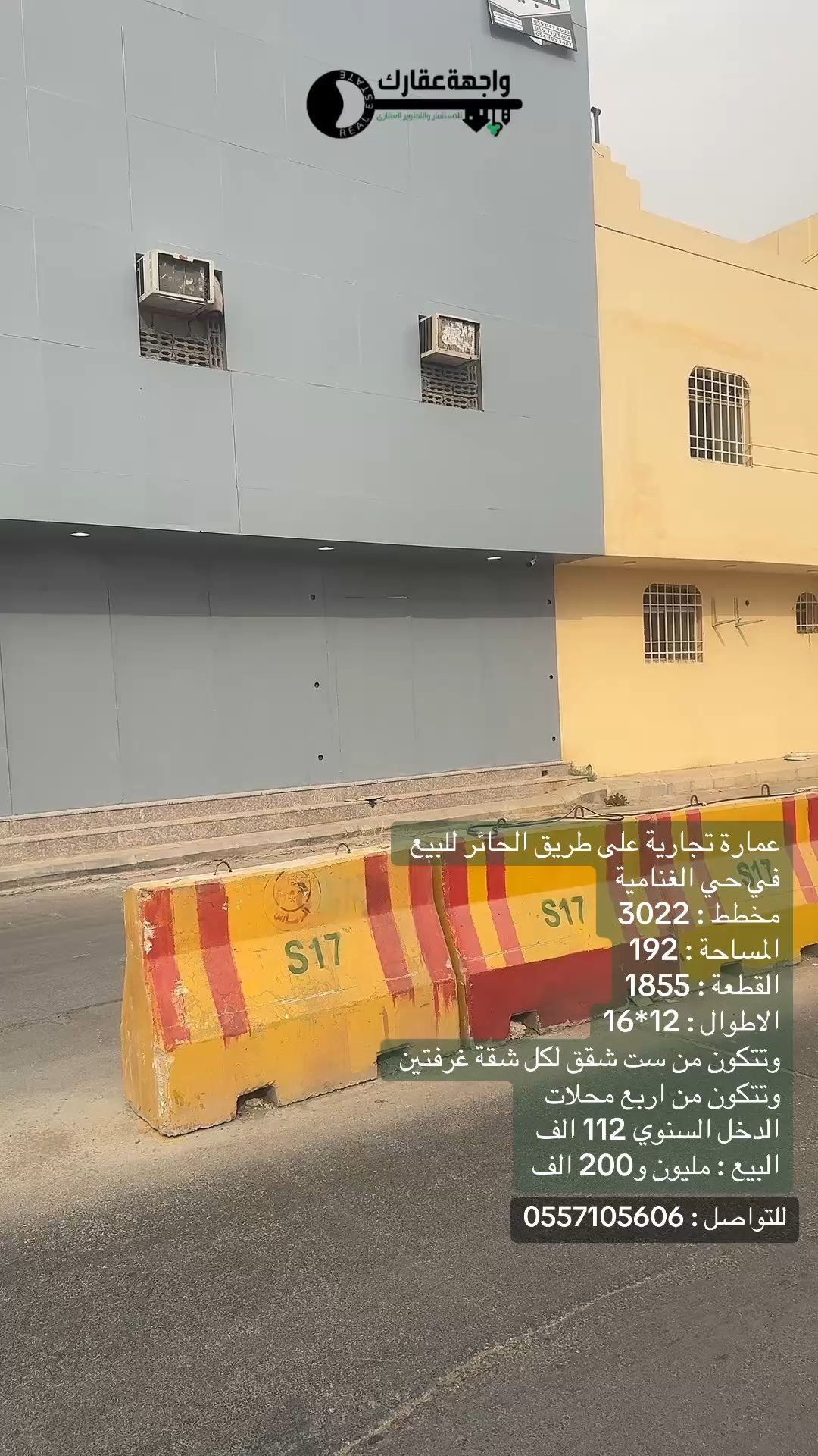 فيديو للإعلان