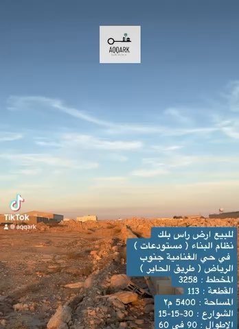فيديو للإعلان