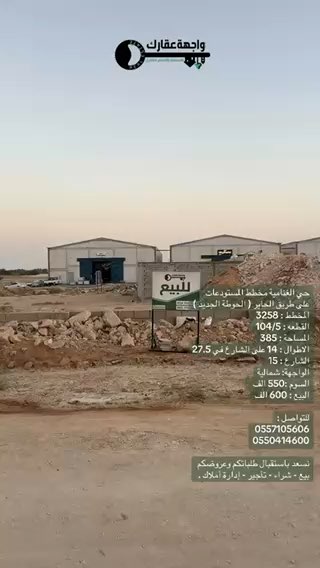 فيديو للإعلان
