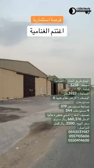 فيديو للإعلان