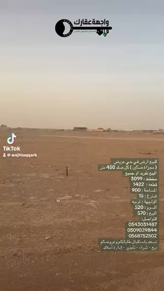 فيديو للإعلان