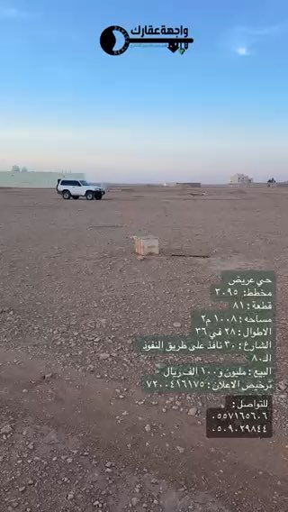 فيديو للإعلان