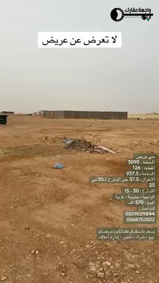 فيديو للإعلان