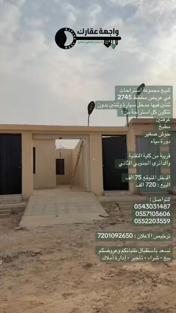 فيديو للإعلان