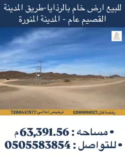 فيديو للإعلان