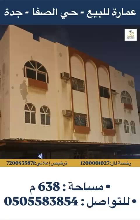 فيديو للإعلان