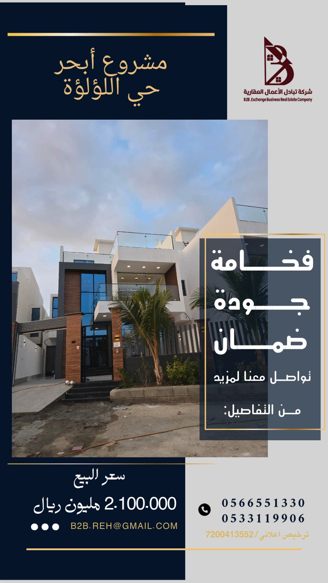 فيديو للإعلان