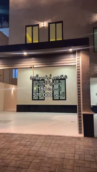 فيديو للإعلان