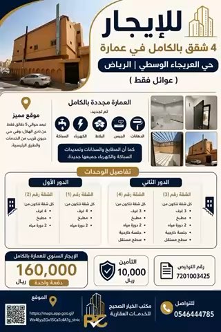 فيديو للإعلان