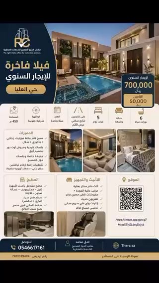 فيديو للإعلان