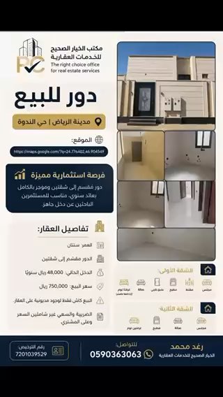فيديو للإعلان