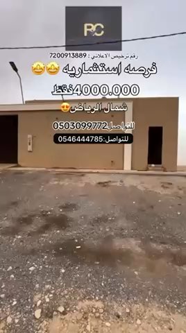 فيديو للإعلان
