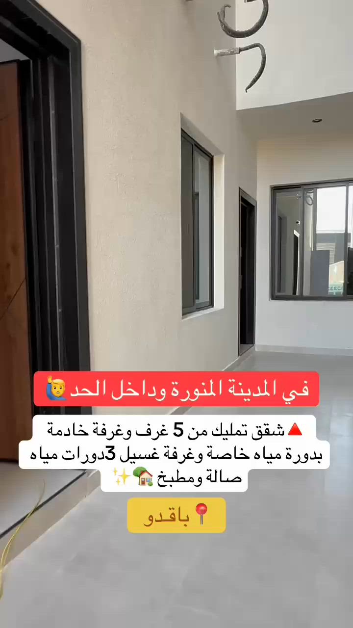 فيديو للإعلان