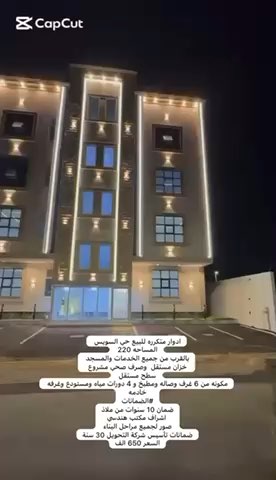 فيديو للإعلان