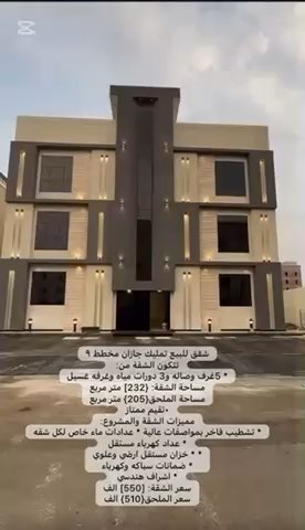 فيديو للإعلان