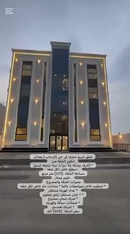 فيديو للإعلان