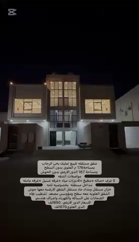 فيديو للإعلان