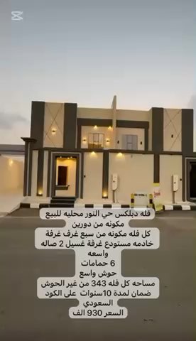 فيديو للإعلان