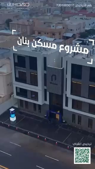 فيديو للإعلان
