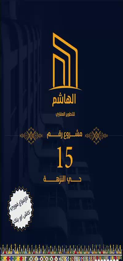 فيديو للإعلان