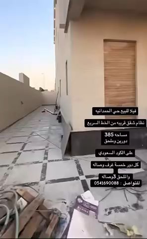 فيديو للإعلان