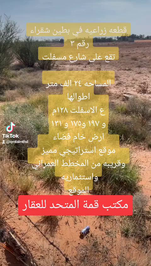 فيديو للإعلان