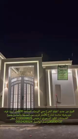 فيديو للإعلان