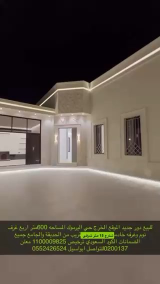 فيديو للإعلان