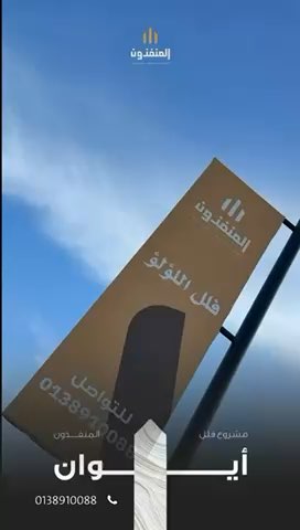 فيديو للإعلان