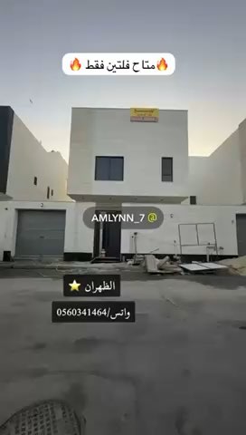 فيديو للإعلان