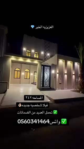 فيديو للإعلان