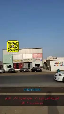 فيديو للإعلان