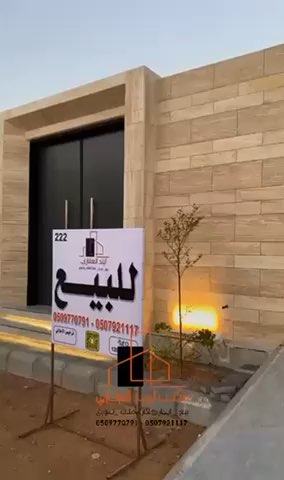 فيديو للإعلان