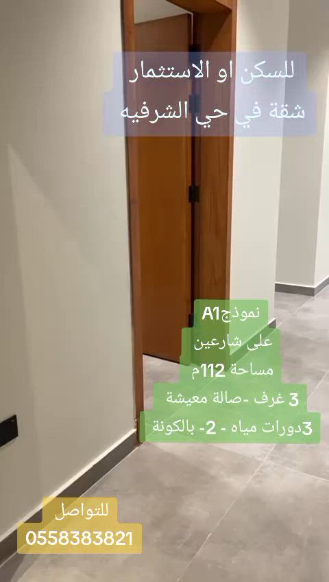 فيديو للإعلان