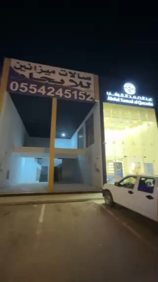 فيديو للإعلان