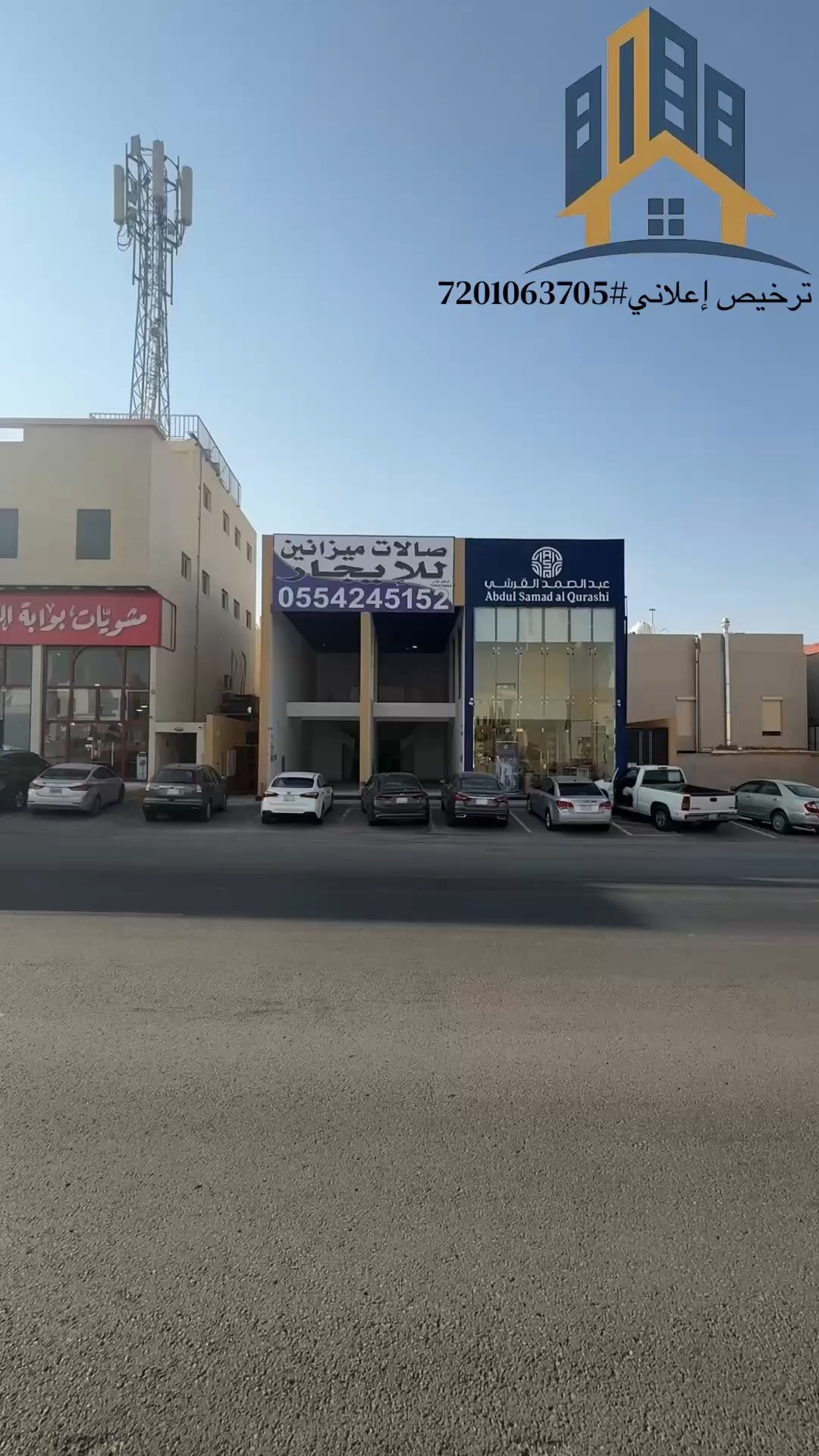 فيديو للإعلان