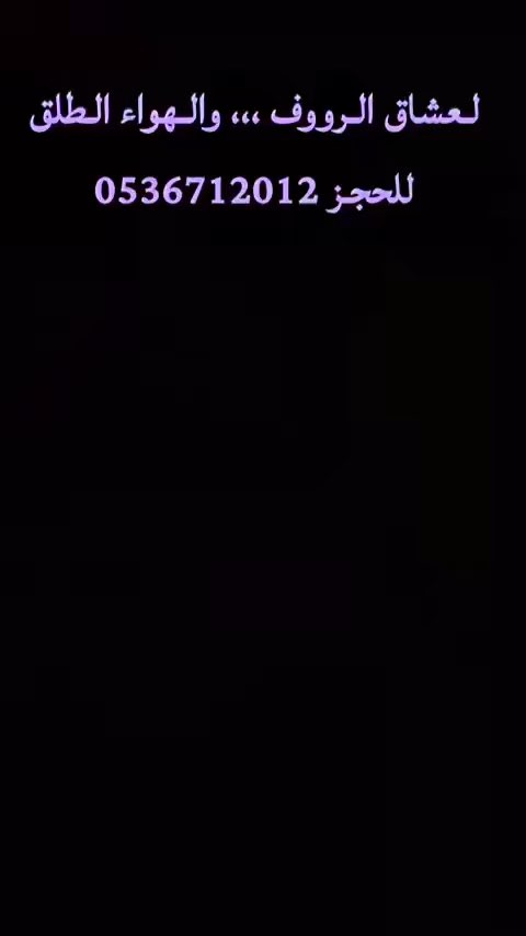 فيديو للإعلان