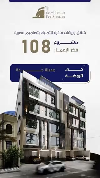 فيديو للإعلان