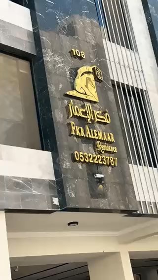 فيديو للإعلان