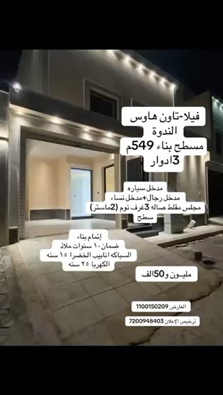 فيديو للإعلان