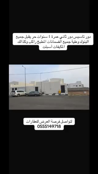 فيديو للإعلان