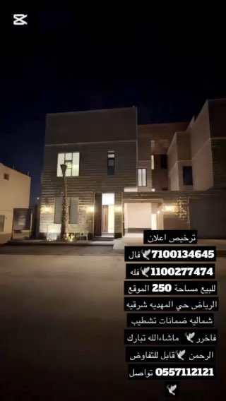 فيديو للإعلان