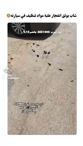فيديو للإعلان
