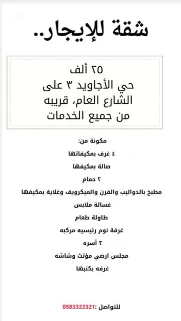 فيديو للإعلان