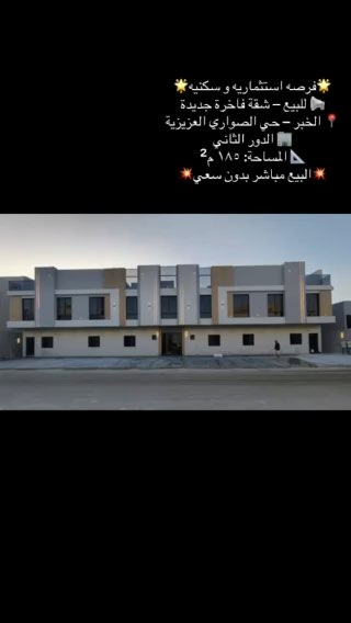 فيديو للإعلان